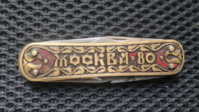 Нож маникюрный Москва 80 — общий вид