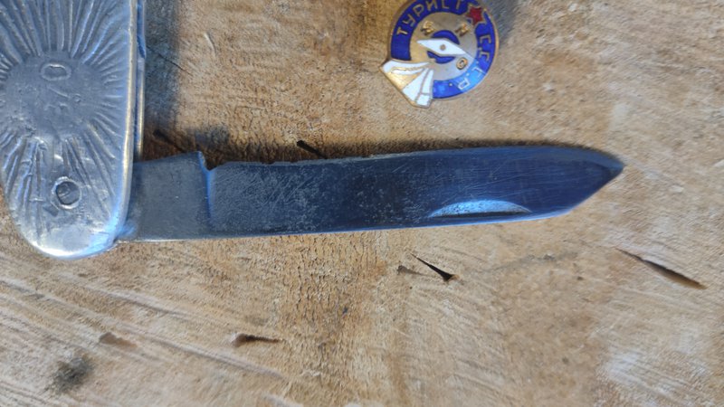 Нож аллюминиевый солнце 970 — лезвие