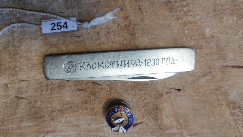 Нож Клокотница 1230 год — общий вид