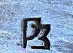 РЗ