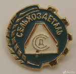 Сельхоздеталь