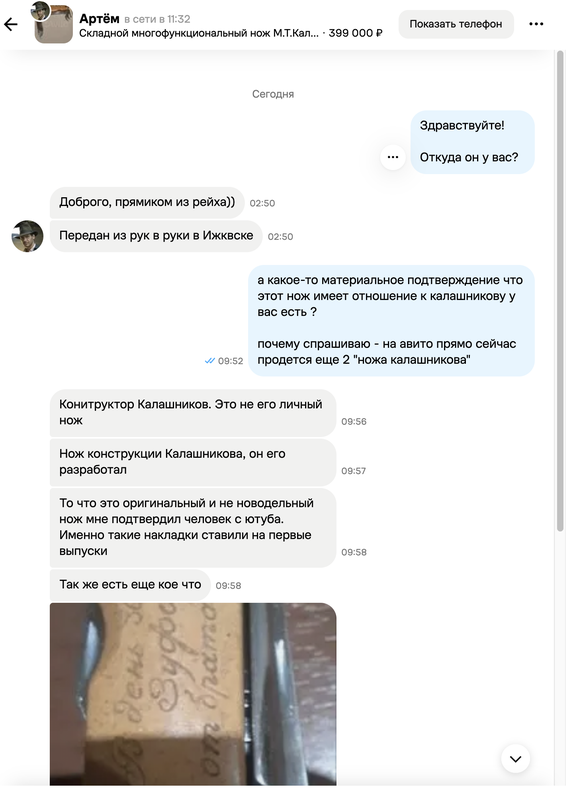 Нож Калашникова №4 — общий вид